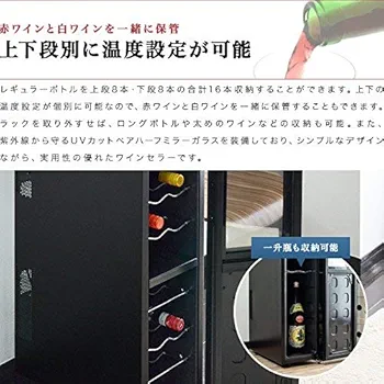 ワインセラー セパレート2段式16本　ペルチェ方式 タッチパネル UVカット Amazon | ottostyle.jp ワインセラー セパレート2段式 【最大16